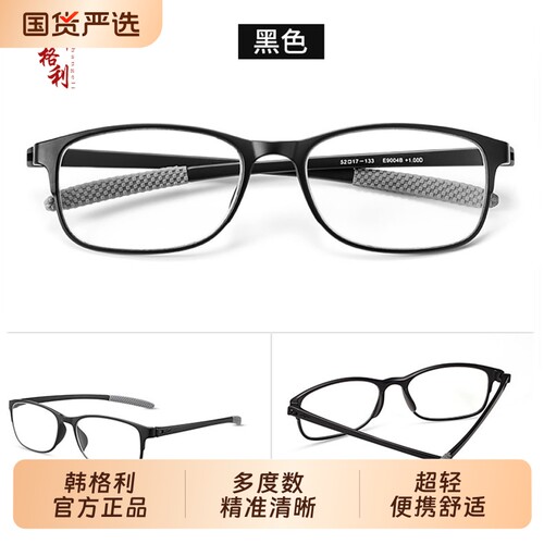 韩格利超轻老花镜女防蓝光便携品牌正品高清老人花镜男官方旗舰店