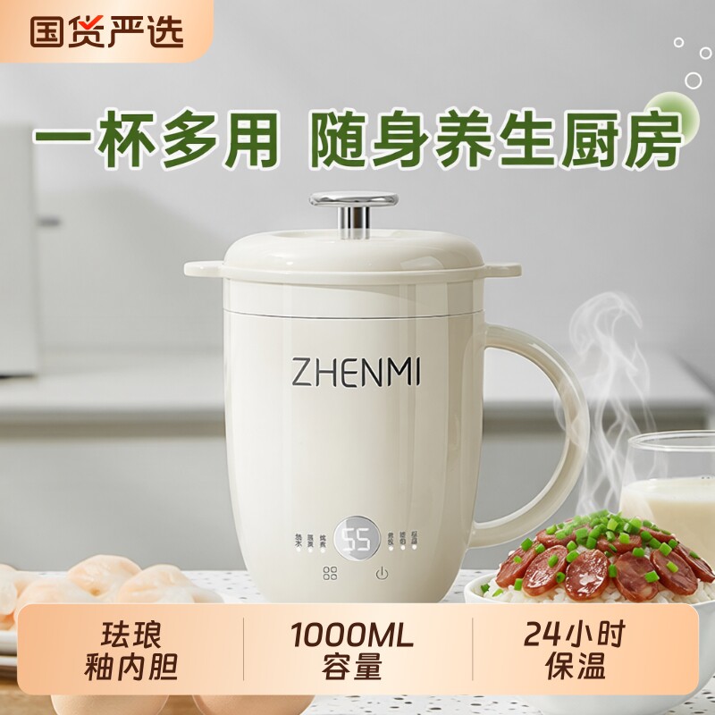 臻米炖煮一体壶|超1000次加购图片