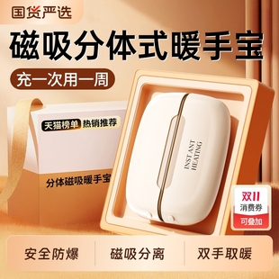 二合一暖宝宝自发热防爆学生儿童迷你随身便携手握式 女生礼物分体式 暖手蛋取暖神器 磁吸暖手宝充电款 2025新款