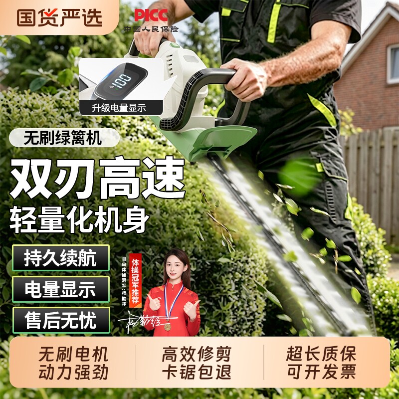 电动绿篱修剪机充电式花草园林修花剪刀修枝剪采茶叶绿化工具神器