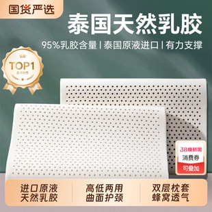 正品进口泰国天然乳胶枕护颈椎助睡眠成人枕头枕芯波浪形宿舍防螨