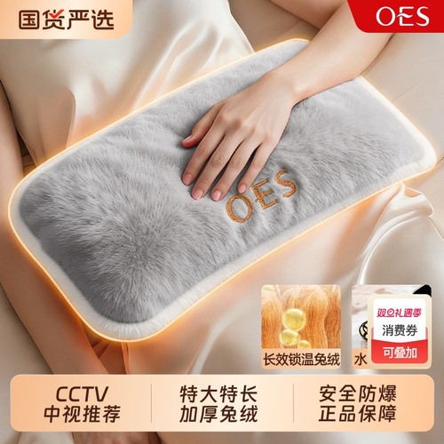 OES防爆电热水袋加大兔绒暖手宝