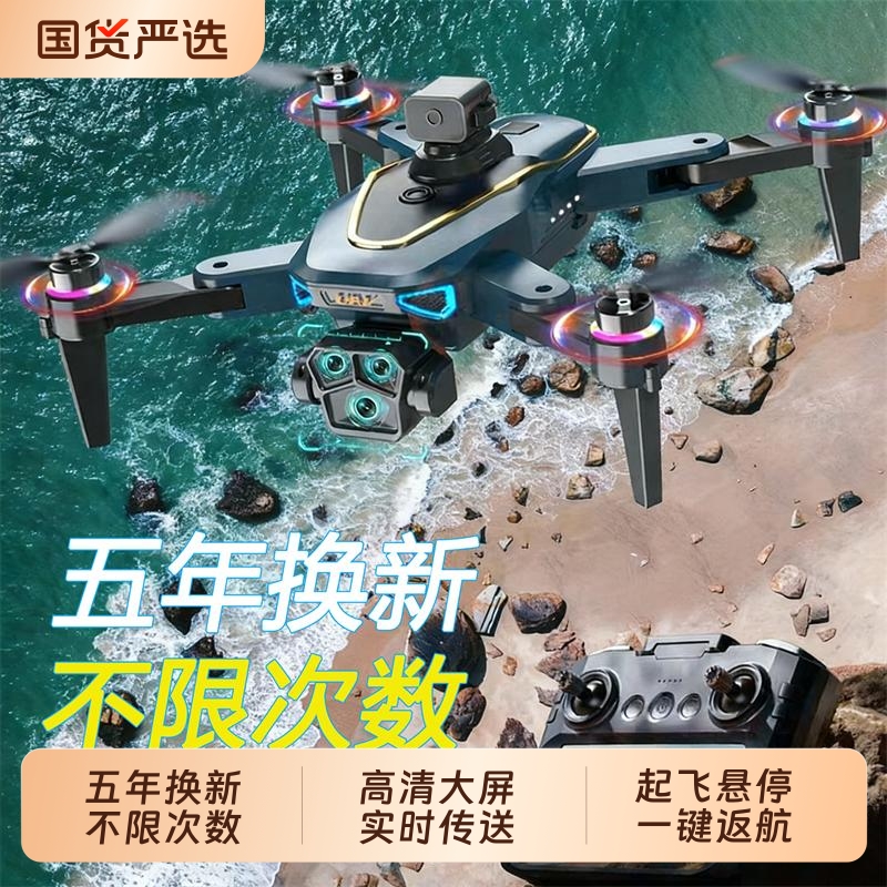 五年换新疆无人机高清专业航拍