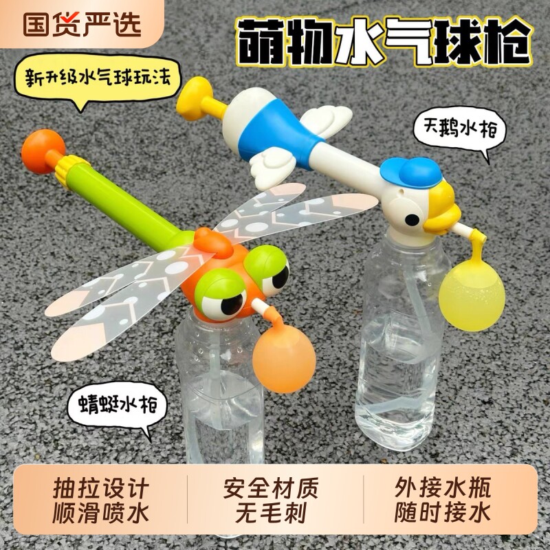夏季儿童戏水枪玩具气球户外打水仗喷水沙滩互动神器男女孩水球