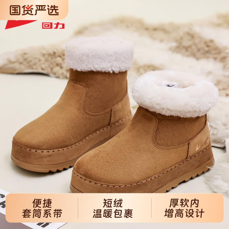 回力雪地靴女加厚休闲保暖棉鞋
