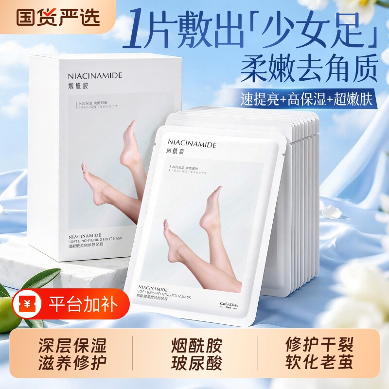 脚膜保湿去死皮脚后跟干裂糙角质老茧脚套足膜套脚部护理足部软化