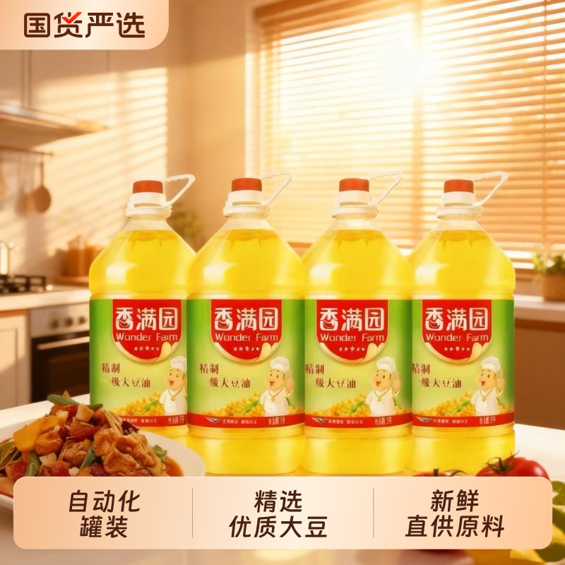 香满园大豆油5L*4桶精制一级大豆油商用家用食用油国货精选植物