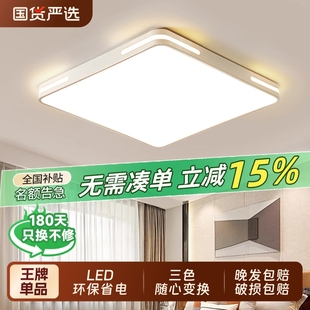 主臥室燈LED簡約現代護眼吸頂燈客廳書房間燈 全光譜2025年新款