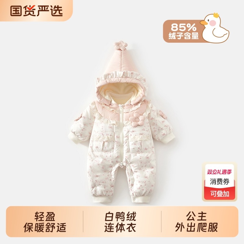 班喜迪婴儿羽绒连体衣冬季爬服