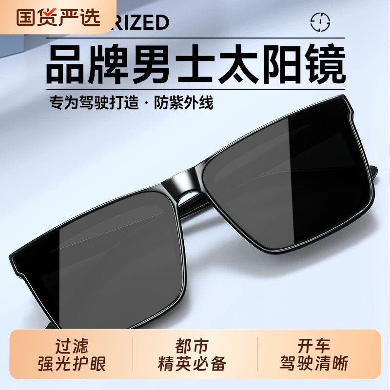 男士太阳镜运动墨镜2026新款开车高级感方框眼镜防晒驾驶近视偏光