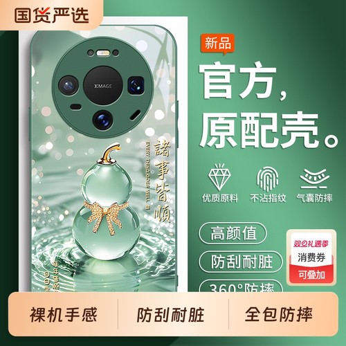 适用华为Mate80手机壳mata70pro外壳meta60por+十meite50保护套40新款全包M70优享版30防摔40E男Epro女外壳