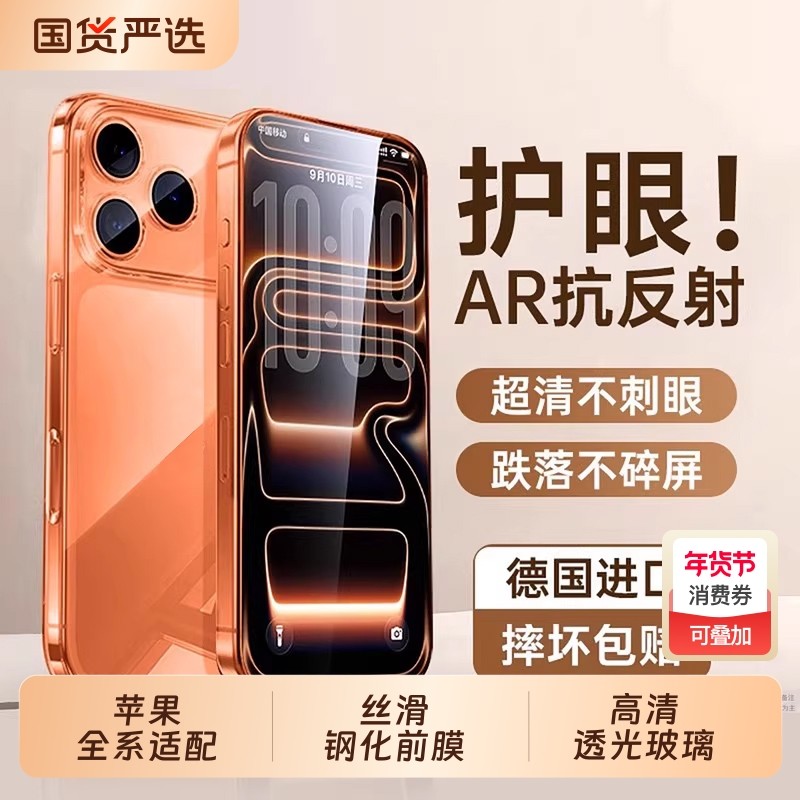 适用苹果17钢化膜17Promax手机膜iPhone16pro高清防尘网15/14贴膜IP17Air全屏保护膜新款13全屏保护膜12防摔,3C数码配件,手机贴膜,淘宝优惠券,粉丝福利购,淘宝优惠卷