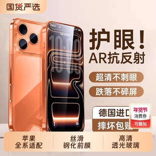 适用苹果17钢化膜17Promax手机膜iPhone16pro高清防尘网15/14贴膜IP17Air全屏保护膜新款13全屏保护膜12防摔