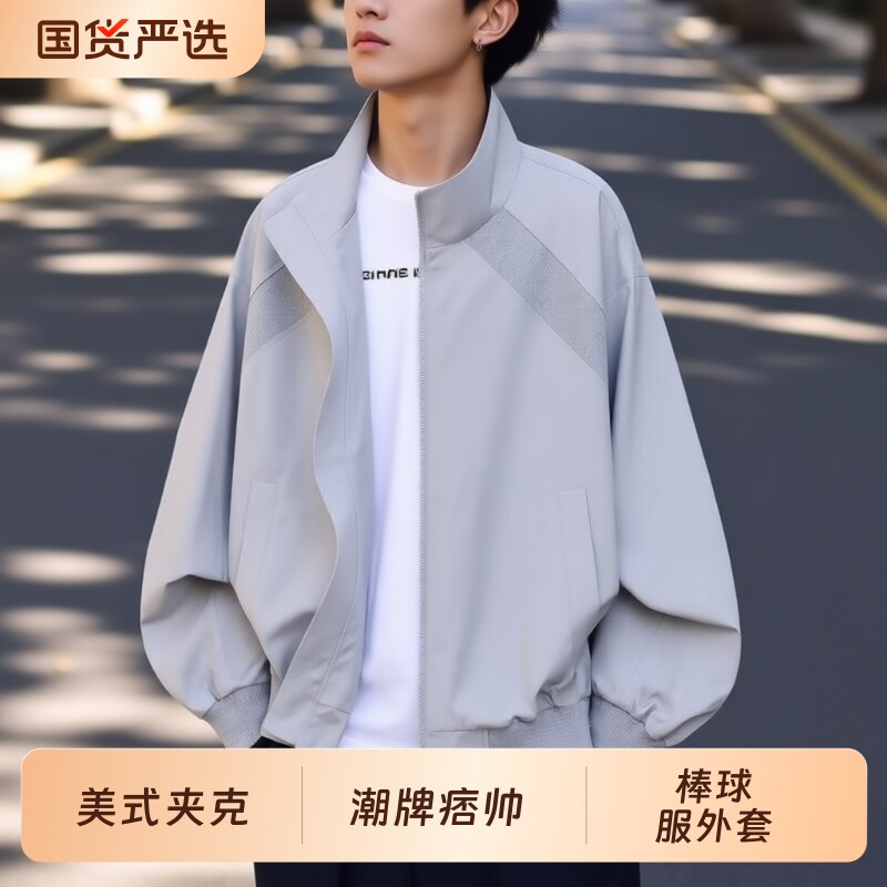 cleanfit美式解构飞行夹克男款26夏秋潮牌痞帅廓形短款棒球服外套图片