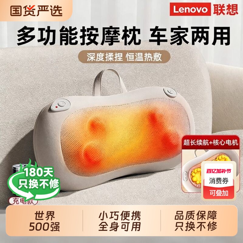 联想颈椎按摩枕按摩神器腰部肩颈腿部全身揉捏仪热敷母亲节礼物