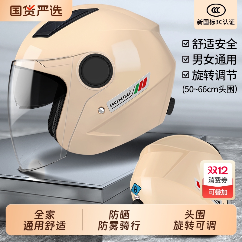 3c认证头盔电动车女秋冬四季通用摩托车半盔电瓶车安全盔双镜保暖
