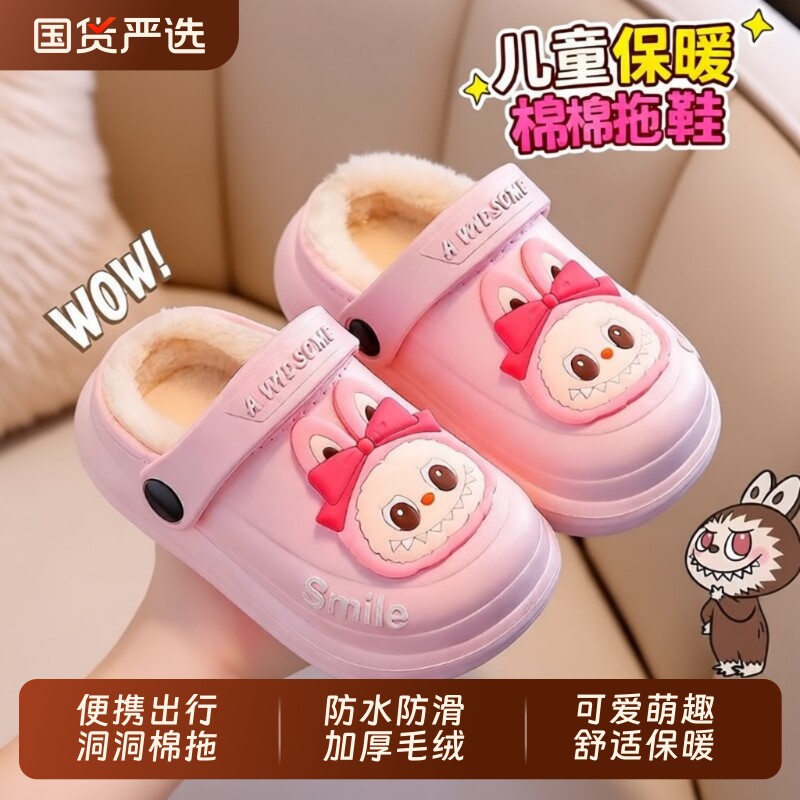 儿童棉拖鞋冬季棉拖洞洞鞋加绒加厚拉布女童厚底防水亲子包头防滑