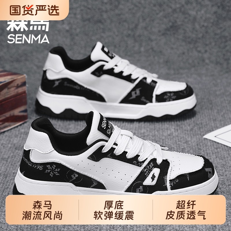 男鞋秋冬透气百搭休闲黑白平板鞋青少年运动增高小白鞋潮流,流行男鞋,休闲板鞋,淘宝优惠券,粉丝福利购,淘宝优惠卷