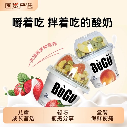 妙飞布谷搅拌酸奶杯酸奶水果谷物脆麦片营养早餐零食健康原味冻干