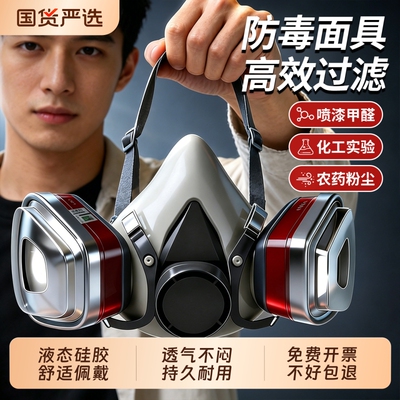 防毒面具有毒气体防护面罩