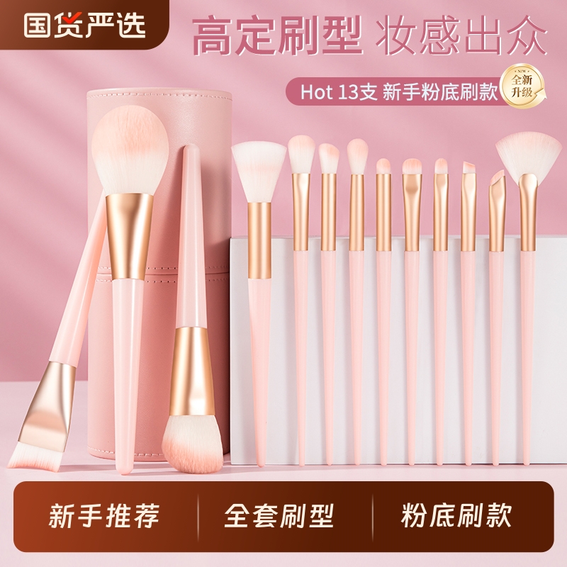 化妆刷套装眼影刷刀锋刷散粉腮红修容晕染高光鼻影全套粉底刷工具