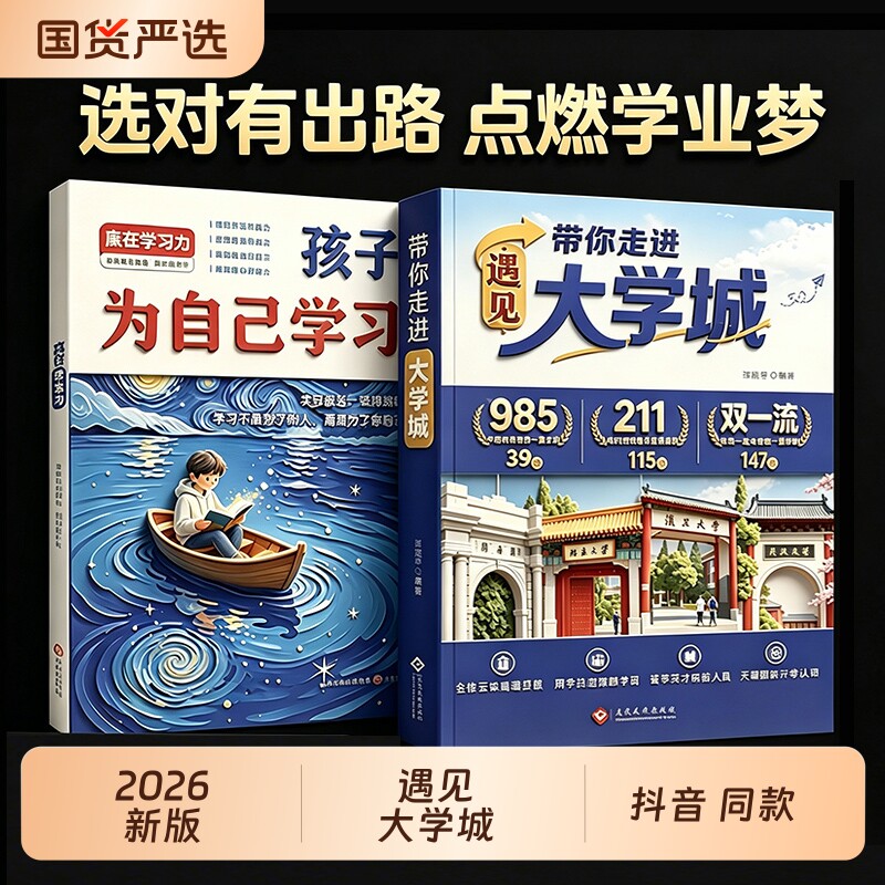 遇见大学城官方正版抖音同款图片