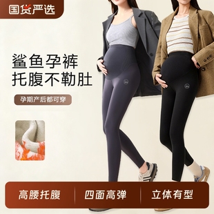 子冬装 孕妇鲨鱼托腹裤 加绒加厚春秋冬长裤 外穿打底裤 显瘦休闲大码