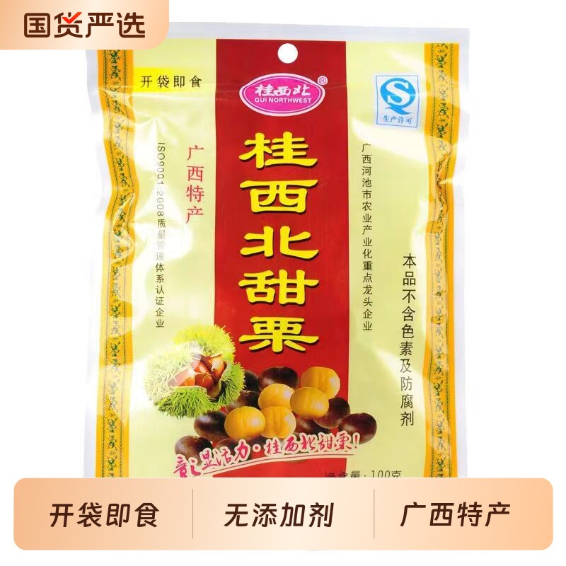 桂西北甜栗拉友即食板栗100g包栗子仁坚果甘栗仁即食广西特产零食