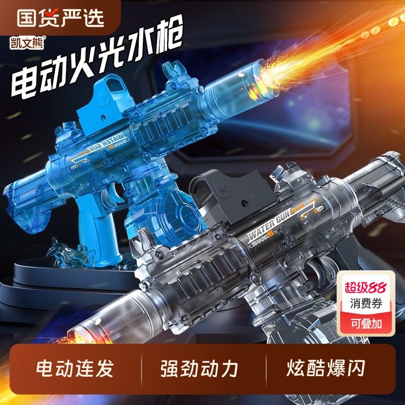 儿童高速连发冲锋枪3联动回膛男孩电动连发水枪玩具户外强力喷水6