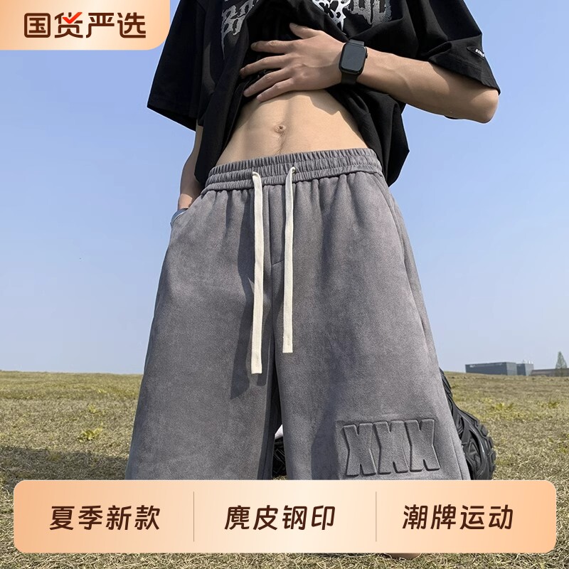 麂皮短裤男士夏季2026新款宽松运动中裤潮牌美式五分裤子休闲灰色