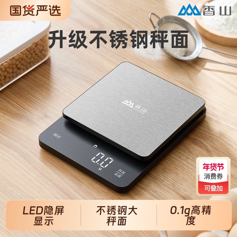 电子秤家用厨房秤香山食物秤烘焙称克数0.1g高精度Type-C充