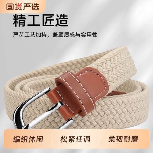 匹克无孔编织松紧腰带黑色