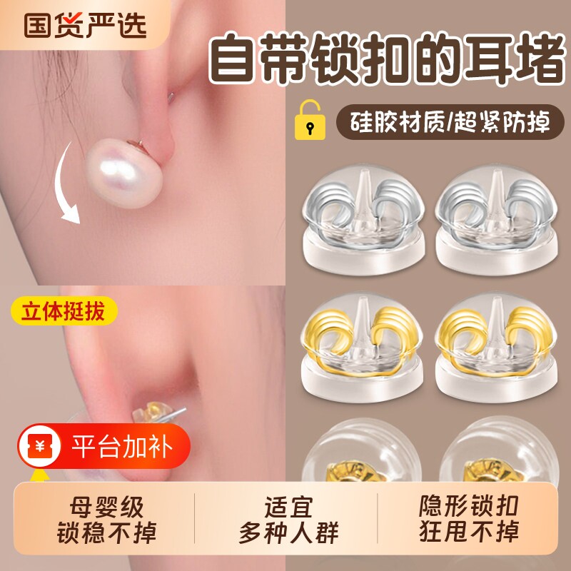 耳堵超紧防掉耳钉后塞硅胶养耳洞黄金塑料医用支撑睡觉免摘定型器