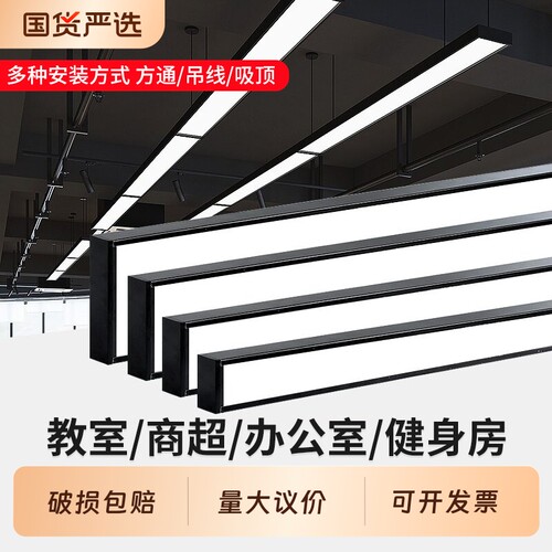 方通led长条灯平板灯健身房商超直播间店铺长方形吊灯led长条吊灯