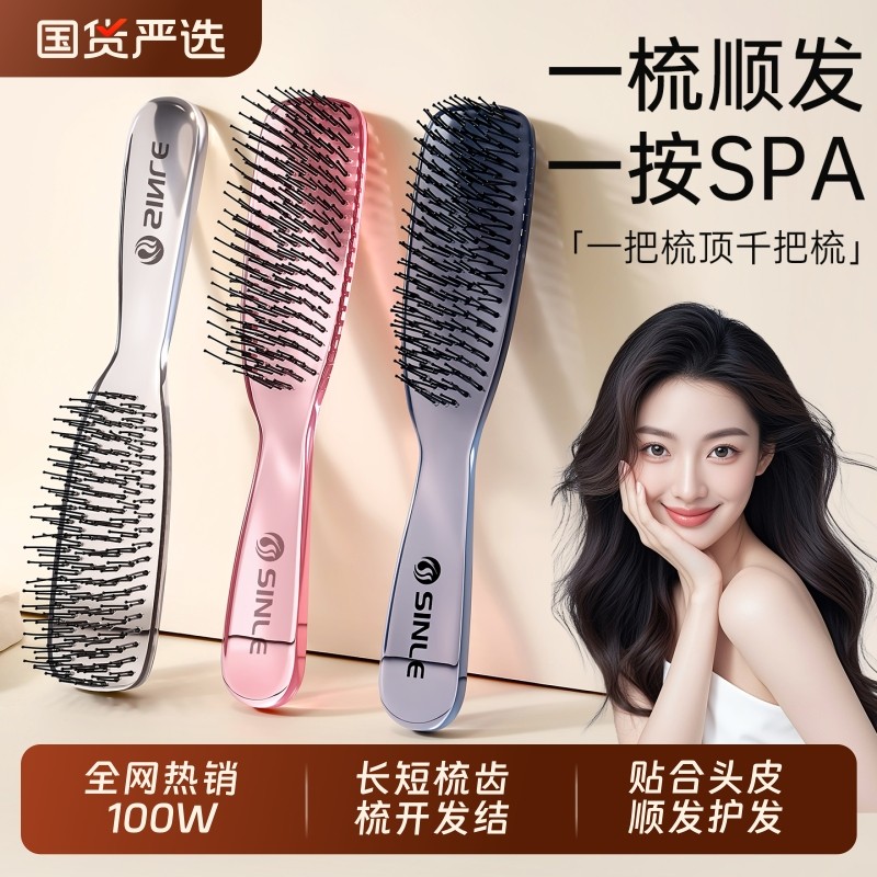 高低针顺发按摩梳子头皮按摩梳蓬松排骨气垫梳气囊发梳两用便携女