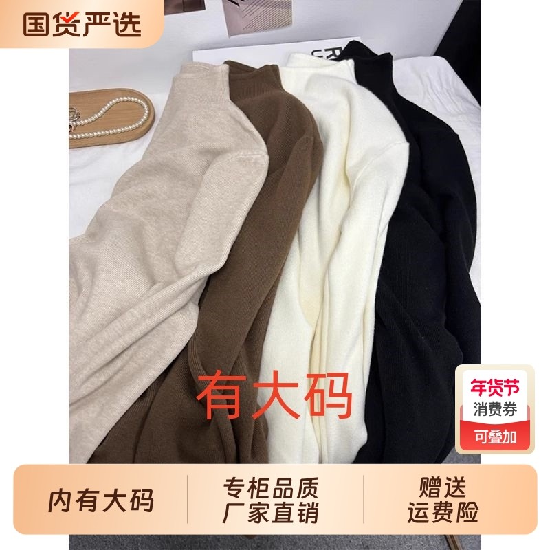 初秋小立领奶fufu软糯针织长袖打底衫女冬季毛衣韩版上衣大码内搭,女装/女士精品,大码内搭,淘宝优惠券,粉丝福利购,淘宝优惠卷