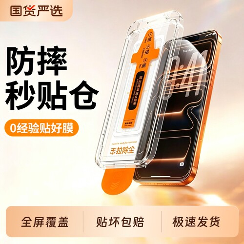 嘻倍适用苹果17钢化膜iphone17promax手机膜16pro全屏ip15max防摔14plus全覆盖13pm新款12高清xs防爆xr防窥11