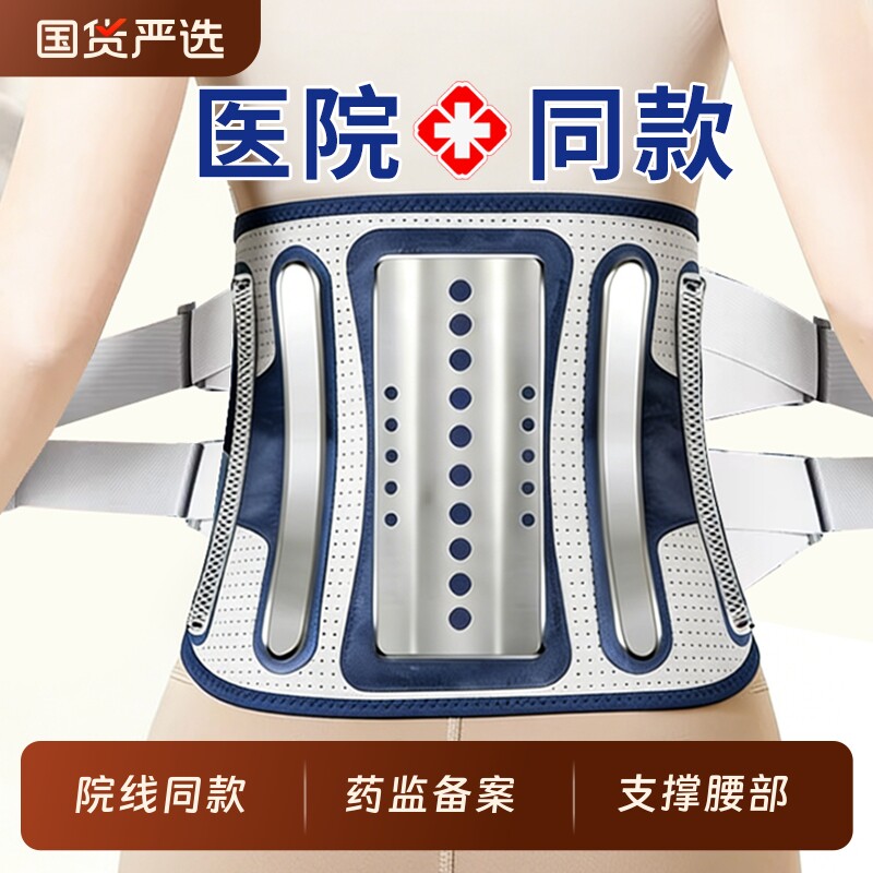 医用护腰带腰椎间盘突出腰肌劳损热敷男女士腰围腰托四季护腰神器