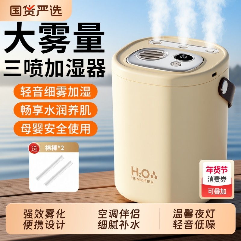加湿器家用卧室静音大雾量2025新款小型USB充电办公室桌面上便携迷你空气净化器孕妇婴儿车载补水夜灯两用