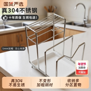 多功能刀架置物架2025新款 304不锈钢刀具菜板一体菜刀砧板收纳架