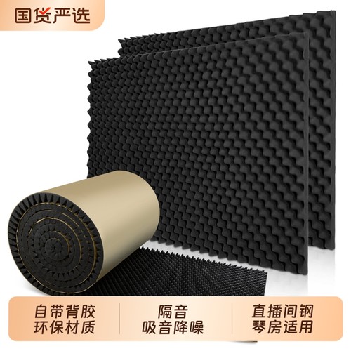 隔音棉超强消音神器|326人收藏