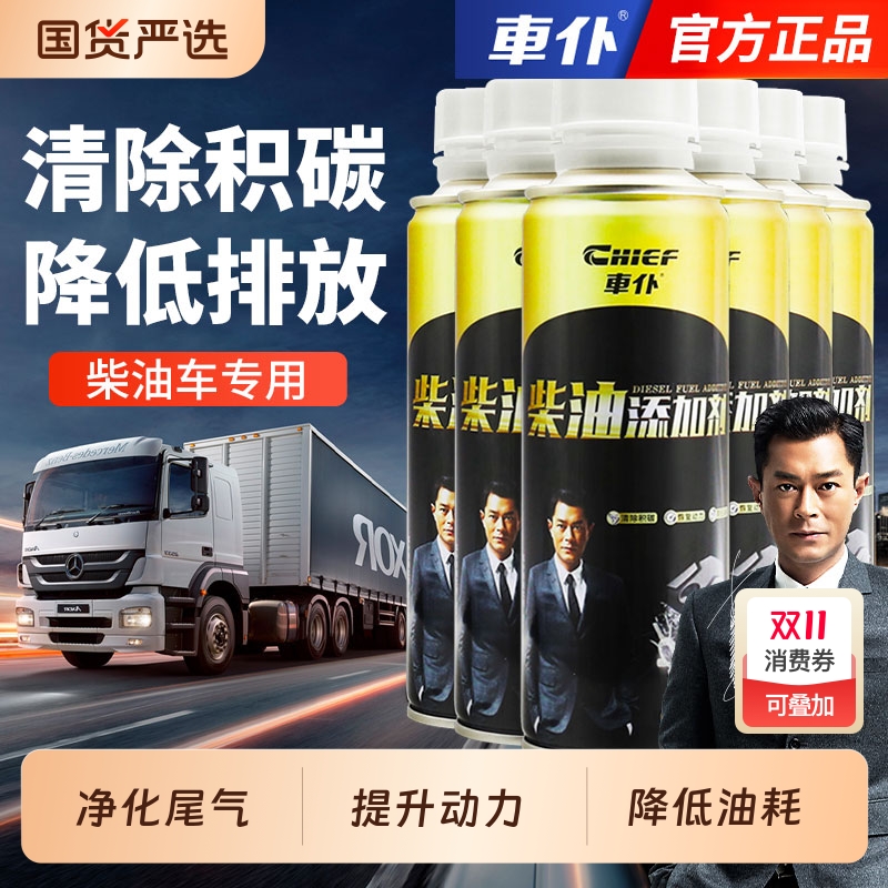 车仆二合一柴油燃油宝柴油车专用