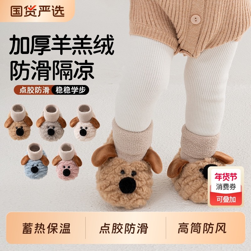 五朵棉婴儿鞋子秋冬加厚宝宝地板鞋袜防掉小月龄婴幼儿防滑学步袜,童鞋/婴儿鞋/亲子鞋,婴儿步前鞋/袜鞋,淘宝优惠券,粉丝福利购,淘宝优惠卷