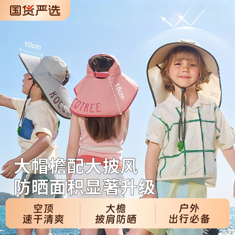 儿童大檐防晒渔夫帽可调节防风绳男童女童户外游玩防紫外线太阳帽