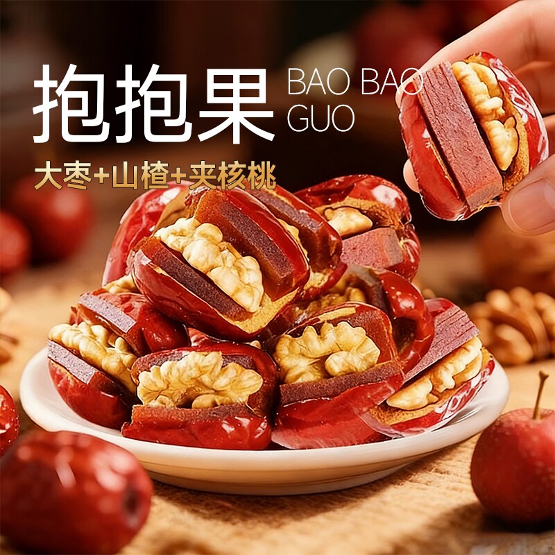 红枣夹核桃仁山楂糕新疆和田大枣夹心派酸甜小包装孕妇枣糕