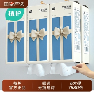 植护家用餐巾纸大包悬挂式抽纸壁挂式实惠装厕纸擦手抽纸卫生纸巾