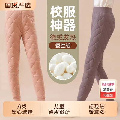 儿童校服神器裤子保暖裤男童棉裤女童学生秋冬加厚内穿锁温蚕丝裤