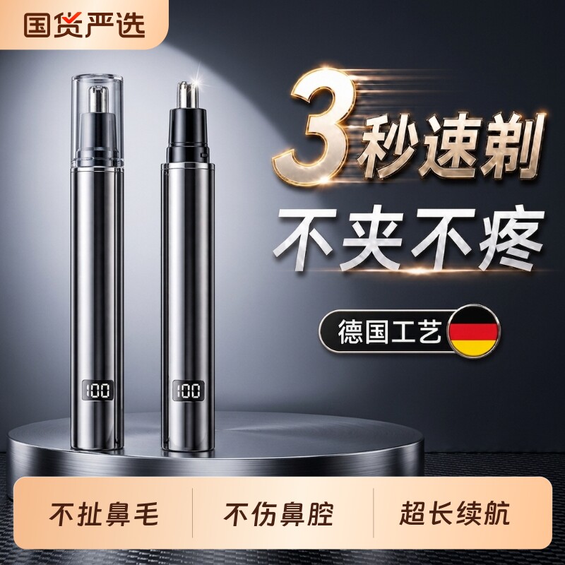 电动鼻毛修剪器男士鼻孔剃刮毛神器女鼻毛清理充电式专用圆头特别