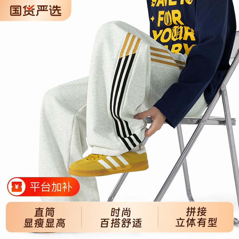 侧边条纹运动卫裤男秋冬季新款潮流阔腿裤黑色垂感百搭休闲长裤子