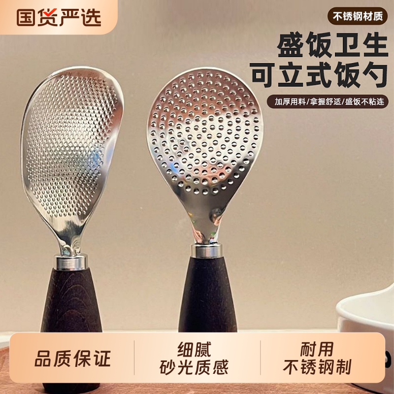 【好物严选】不锈钢饭勺